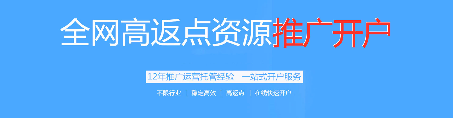 郴州百度信息流